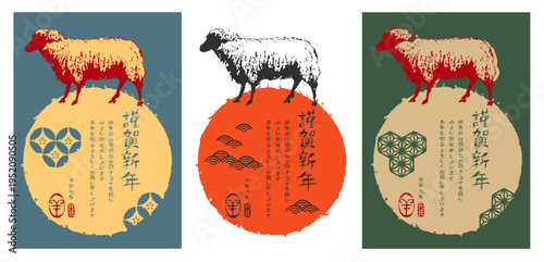 2027年 未年 年賀状[日の出と羊、和柄を組み合わせた伝統的な和風デザイン]令和九年,ベクター、イラスト