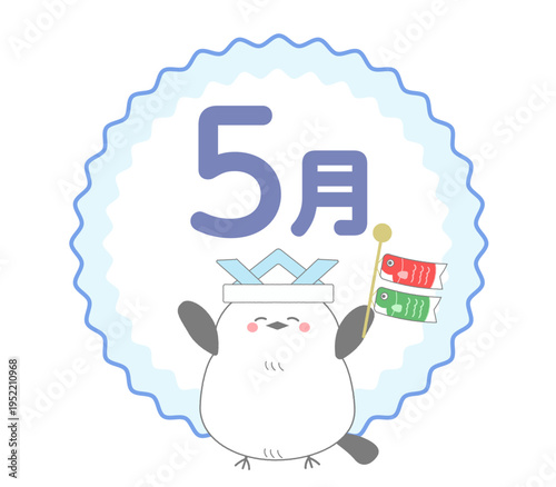 シマエナガ 五月 兜 ステッカー風 かわいい挿絵‗青