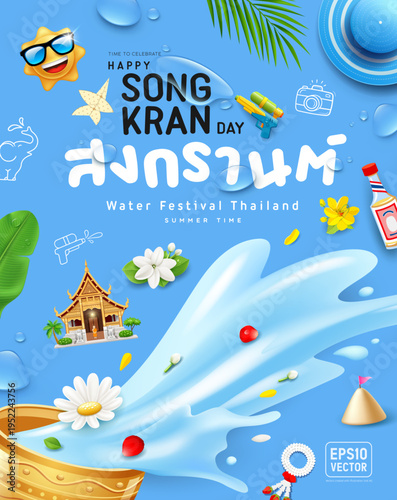 Songkran water festival travel thailand, flowers in a water bowl water splashing, (Characters translation : Songkran) poster design on blue background