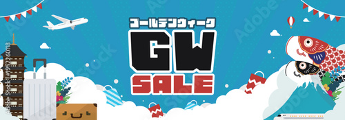 飛行機や鯉のぼりで飾られたゴールデンウィークセールの広告バナー背景テンプレート（青）　Golden Week Sale ad banner background template featuring airplane and carp streamers (blue)