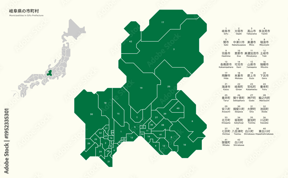 Obraz premium Municipalities in Gifu Prefecture 岐阜県の市町村