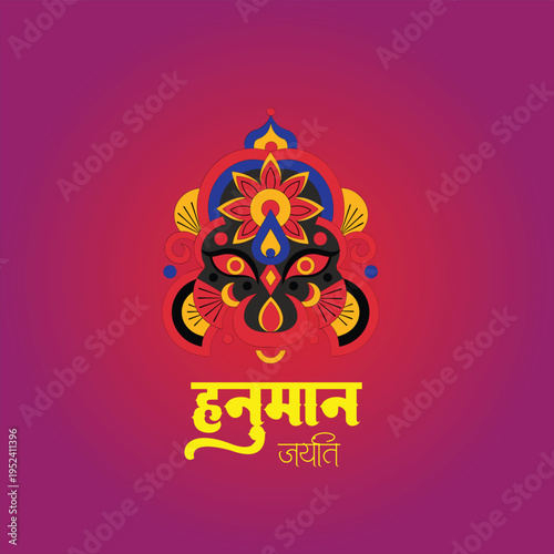 Hanuman, jayanti, hanumanjayanti, hindu, god, lord, devotion, devotional, spiritual, religion, india, indian, culture, traditional, festival, celebration, divine, glow, light, aura, sacred, holy, medi