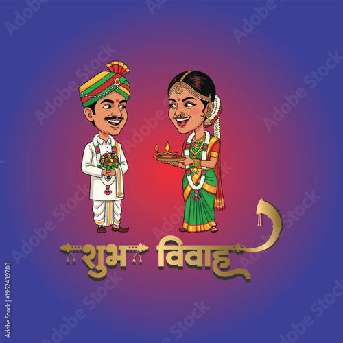 Indian Marriage Artwork Showcasing Smiling Couple in Traditional Attire with Elegant Shubh Vivah Calligraphy Design