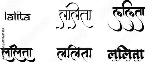 Hindi Typography Lalita means Lalita calligraphy fonts Hindi text language
