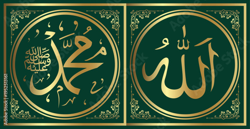 Premium Golden Islamic Calligraphy of Allah and Muhammad on Green Background