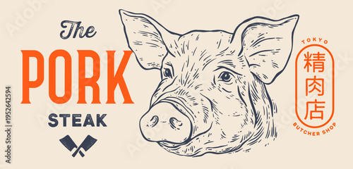 Pork, pig, hog, meat sketch, hand drawn. Template Meat Tag Label. Vintage print, tag, label, pig sketch pencil style drawing. Butchery pork pig head meat shop, text, typography. Vector Illustration