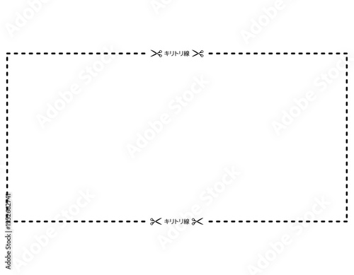 キリトリ線のベクターイラスト　ハサミ