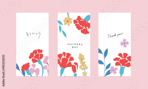 母の日のカーネーションデザインポストカード。カーネーションの母の日背景。
Mother's Day carnation design postcard. Carnation background for Mother's Day.