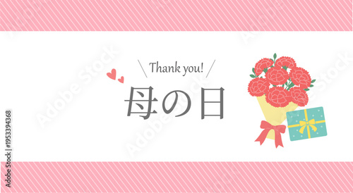 母の日バナーイラスト　カーネーションのイラスト　シンプルでかわいいイラスト 花束