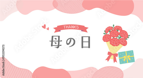 母の日バナーイラスト　カーネーションのイラスト　シンプル かわいい 