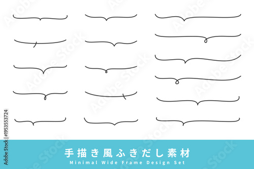 手書き風　ふきだしセット　横長　シンプル　線画デザイン / Speech Bubble Set Hand Drawn Style Horizontal Line Frame Collection Simple Outline Chat Bubbles with Tail for Text Boxes UI and Comics