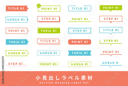 見出しラベルフレームセット タイトル用シンプルデザイン ポップカラー / Heading Label Frame Set Simple Title Banner Collection Pop Color Minimal Design Elements for Subheadings UI Labels and Web Layout