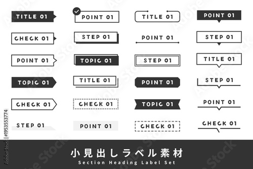 見出しラベルフレームセット タイトル用シンプルデザイン ブラック / Heading Label Frame Set Black Minimal Title Banner Collection Clean Simple Design Elements for Subheadings UI Labels and Layout