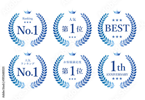 No.1・ランキングローレルアイコンセット　紺色（受賞・評価バッジデザイン）