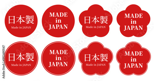 日本製バッジセット（Made in Japan・複数デザインラベル素材）