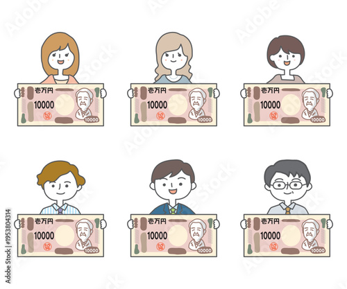 一万円札を手に持つ人　セット
