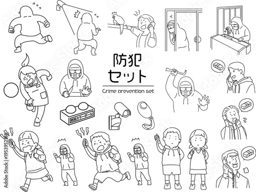 防犯セット_線画