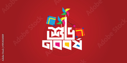 Vibrant Bengali New Year greeting with "Shuvo Noboborsho" typography, kites, and pinwheels. hand fan festive spirit of Bangladesh’s traditional New Year