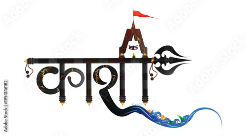 Kashi Typography with Trishul and Temple Vector Illustration, Varanasi Ganga Design, Banaras Hindu Spiritual Art