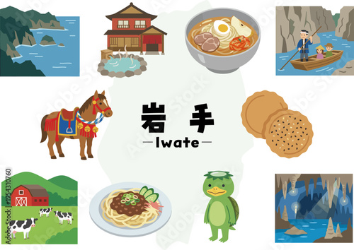 岩手県の観光・名物アイコンセット（わんこそば・龍泉洞・カッパ・自然・グルメイラスト）