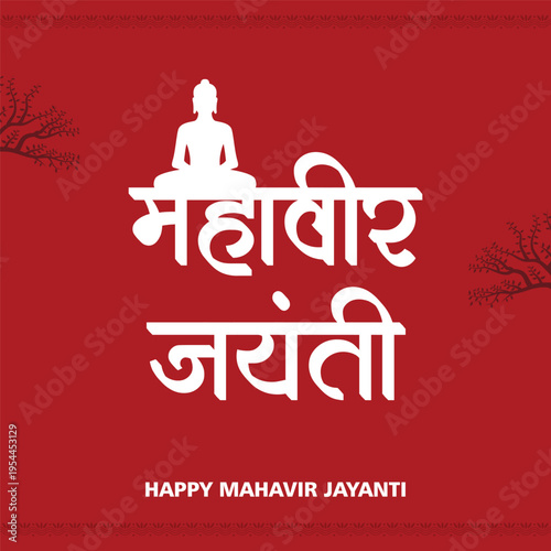 Mahavir Jayanti Greeting Card with Meditating Lord Mahavir Silhouette and Hindi Text