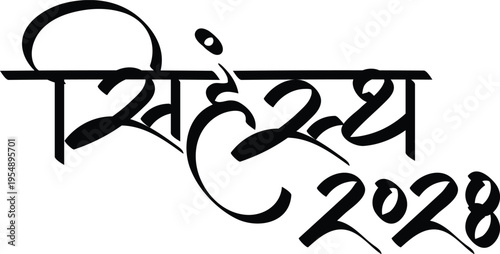 English Meaning Simhastha Ujjain Festival Hindi Text Simhastha Ujjain calligraphy in hindi	
