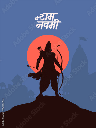 "Shree Ram Navmi" Marathi, Hindi Calligraphy, lettering written text means Shree Ram Navmi with Lord Ram vector illustration