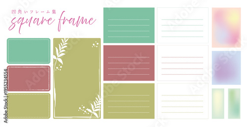 落ち着いたトーンの四角いフレームセット