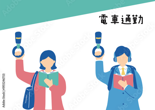 電車通勤をする男女