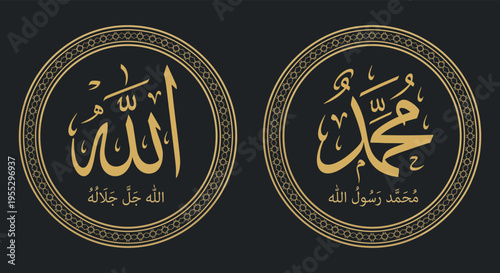 Golden Islamic Calligraphy Of Allah And Muhammad In Circles