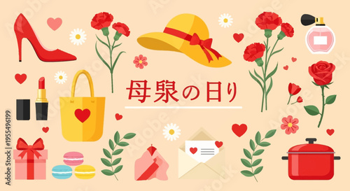 Mother's Day Illustration Set with Japanese Text, Red Carnations, Fashion Accessories, and Gifts in Flat Vector Design
