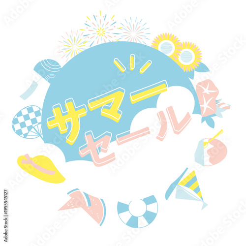 夏モチーフを使ったサマーセールのイラスト素材