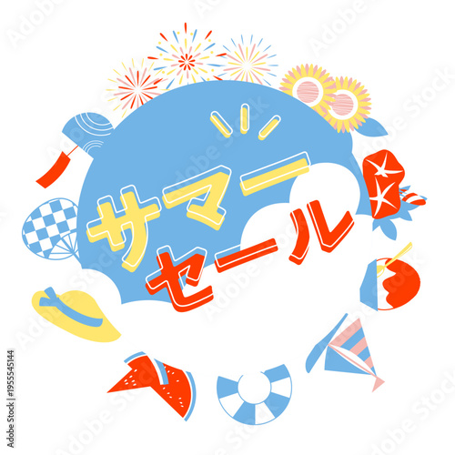 夏モチーフを使ったサマーセールのイラスト素材