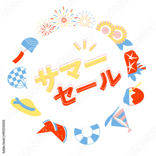 夏モチーフを使ったサマーセールのイラスト素材