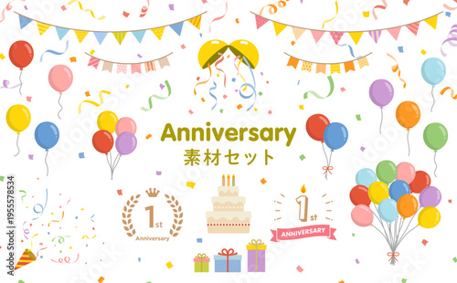 Celebration clipart set with balloons, cake, gifts, bunting and confetti vector