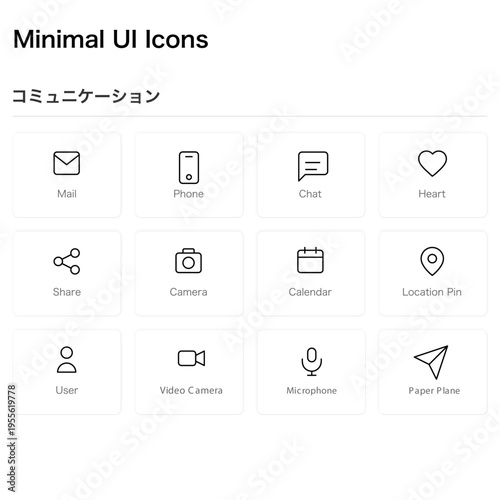 ミニマルなコミュニケーションアイコンセット / 線画 連絡 SNS用 (Minimal Communication icon set)