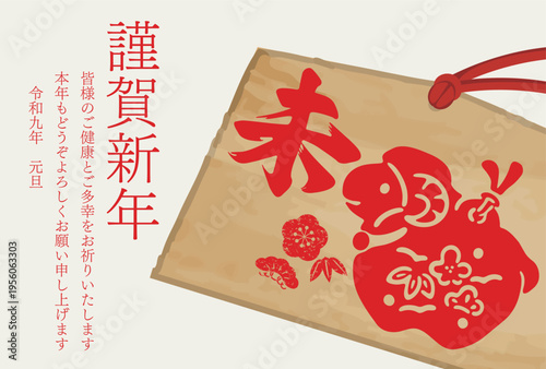 未年の干支の羊の絵馬年賀状テンプレート 紅白のシルエットと謹賀新年の筆文字 2027年