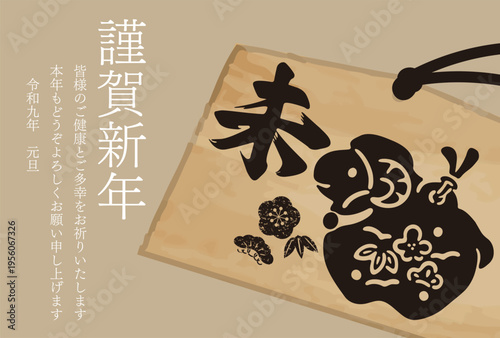 未年の干支の羊の絵馬年賀状テンプレート　シルエットと謹賀新年の筆文字 2027年