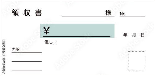 領収書のイメージイラスト