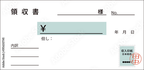 領収書に収入印紙を貼付するイメージイラスト