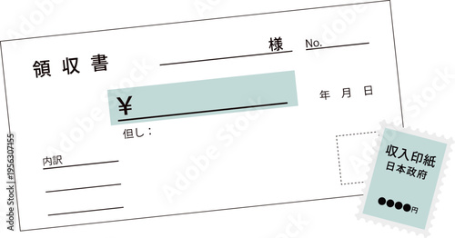 領収書に収入印紙を貼付するイメージイラスト
