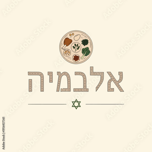 A Seder plate with traditional Passover foods, Hebrew text 'Albamia', and a Star of David on a light background.