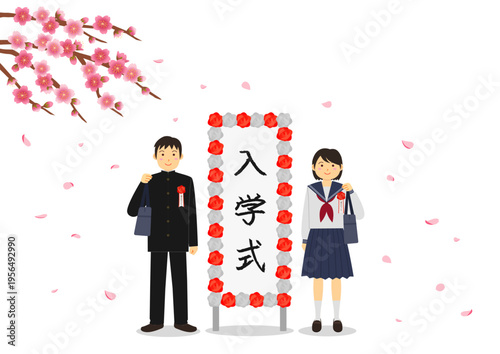 入学式をイメージした桜と立て看板と制服を着た生徒のイメージイラスト