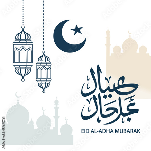 Eid ul adha mubarak card