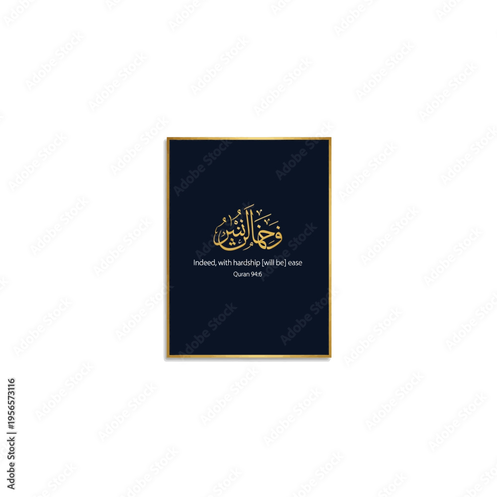 Naklejka premium Elegant Islamic Calligraphy 