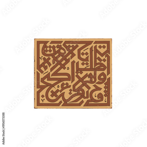 Islamic Geometric Pattern with Arabic Calligraphy Square