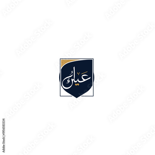 Shield Shaped Emblem with Arabic Calligraphy Script
