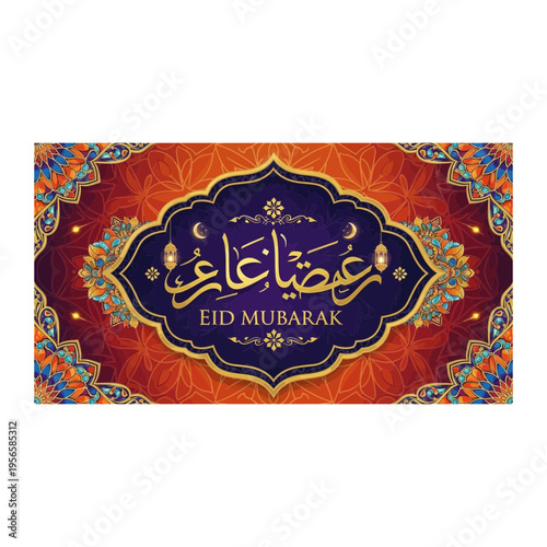 Eid Mubarak Arabic Calligraphy with Ornate Floral Background