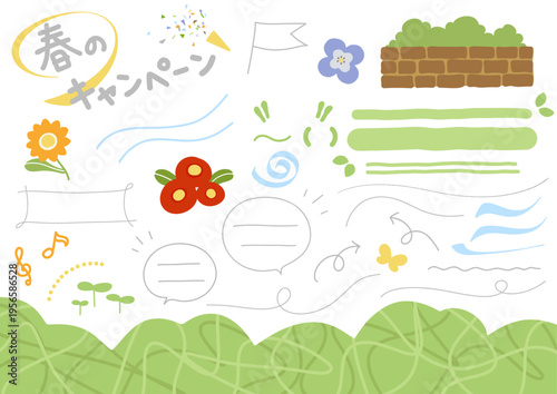 春のイメージ素材　フレーム　背景　あしらい