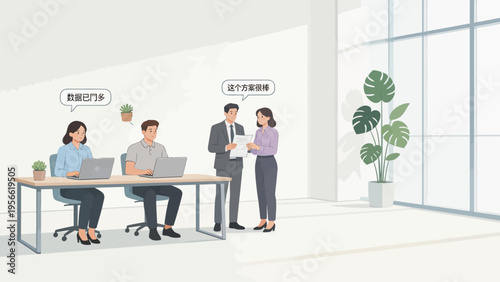 Office workers collaborating in modern workspace